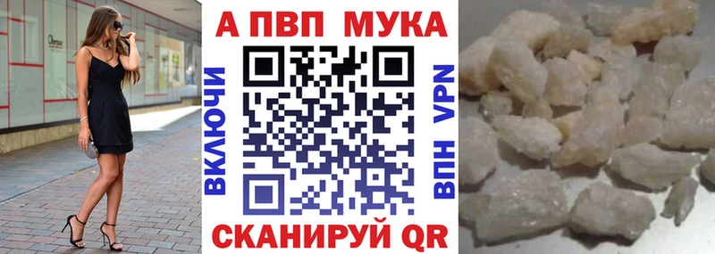 А ПВП мука  Асино 