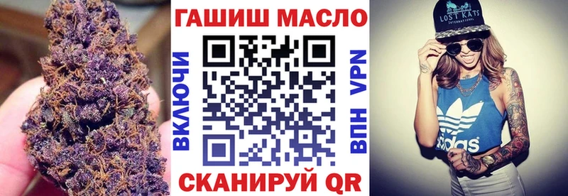 ТГК гашишное масло Асино